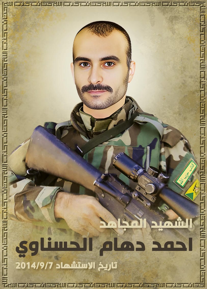 احمد دهام رفاس نغيمش الحسناوي